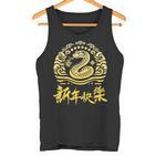 Chinese New Year 2025 Snake Moon Party Red Tank Top