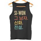 Korean First Name Si-Won Tank Top