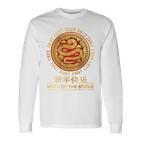 Chinese New Year 2025 Year Of The Snake On Back Langarmshirts