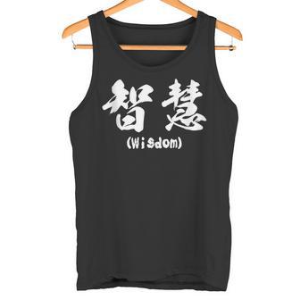Asian Wisdom Chinese Characters Positive Universal Wish Word Tank Top Tank Top - Monsterry