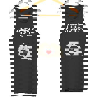 Chemise I Love You En Coréen I Love You Débardeur e - Cadeauxyz