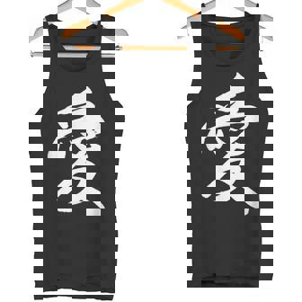 Classic Love Chinese Calligraphy Character Graphic T Shirt Tank Top - Monsterry