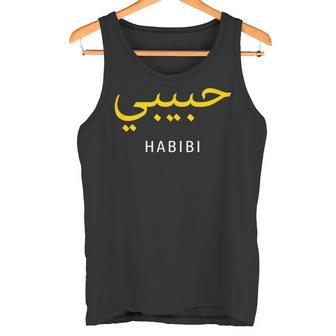 Habibi Arabic Habibi Tank Top - Geschenkecke