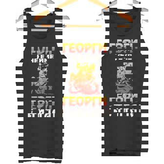 Happy Name Day Georgi National Bulgarian Holiday Premium Tank Top - Monsterry