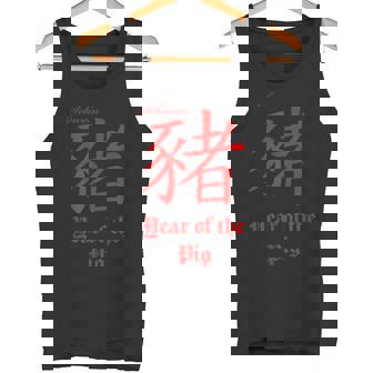 Inscription Chinoise Année Du Cochon Rouge Hanzi Calligraphie Cadeau Débardeur e - Cadeauxyz