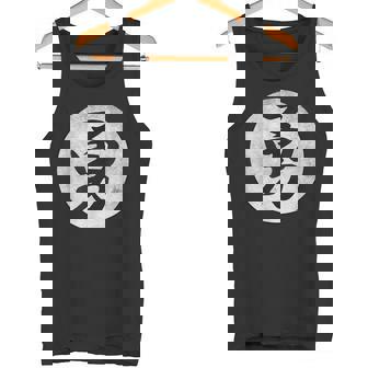 Japanese Symbol For Brave Or Bravery Tshirt Tank Top - Monsterry