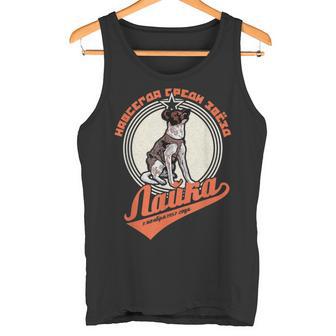 Laika Gagarin Dog Sputnik Propaganda Russia Ussr Tank Top - Geschenkecke