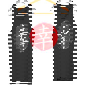 Letra Japonesa Kanji De La Felicidad Caligrafía Japonesa Camiseta sin mangas - Regaloses