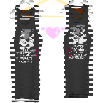 I Love K-Pop En Letras Coreanas Saranghae Finger Heart Camiseta sin mangas - Regaloses