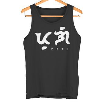 Pogi Alibata Baybayin Script Humor Proud Filipino Heritage Tank Top Tank Top - Monsterry