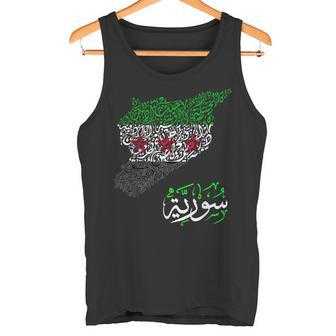 Syria Free Syria Flag Syria Map Syrian Cities Syrian Tank Top - Geschenkecke