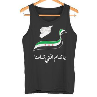 Syria Syria Map Free Syria Flag Syria Tank Top - Geschenkecke