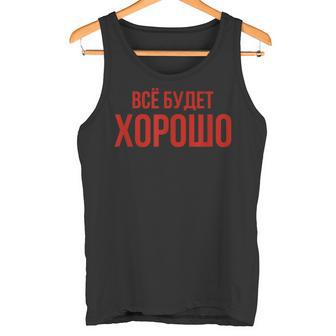 Todo Saldrá Bien Rusos Rusia Disfraces Ruso Camiseta sin mangas - Regaloses