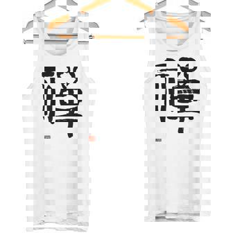 Artistique Zen Kanji Calligraphie Japonais Zen Symbole Bouddhisme Débardeur e - Cadeauxyz