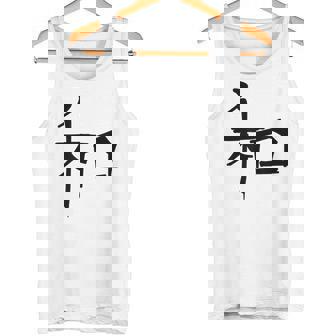 Chinese Character Calligraphy China Symbol Harmony Tank Top - Monsterry
