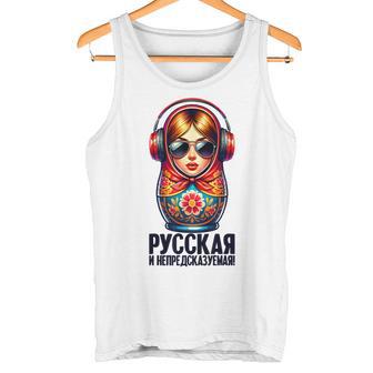 Matrioskas Rusas Música Rusia Matrioskas Rusas Camiseta sin mangas - Regaloses