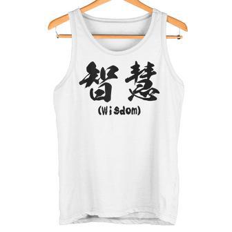 Wisdom Chinese Characters Positive Universal Wish Words Tank Top Tank Top - Monsterry