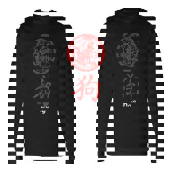 Chinese New Year Zodiac Dog In Chinese Letters Long Sleeve T-Shirt - Monsterry