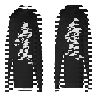 Classic Love Chinese Calligraphy Character Graphic T Shirt Long Sleeve T-Shirt - Monsterry