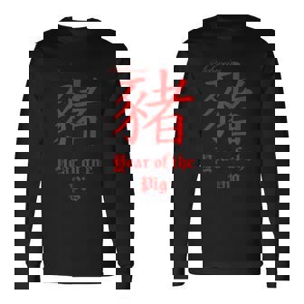 Inscription Chinoise Année Du Cochon Rouge Hanzi Calligraphie Cadeau T-shirt à manches longues - Cadeauxyz