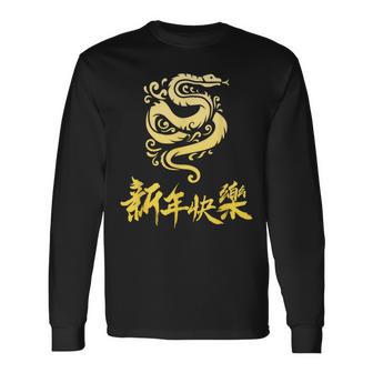 Symbol Chinese 2025 Zodiac Sign Snake Happy Chinese New Year 2025 Red Langarmshirts - Geschenkecke