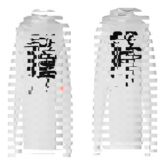 Artistique Zen Kanji Calligraphie Japonais Zen Symbole Bouddhisme T-shirt à manches longues - Cadeauxyz