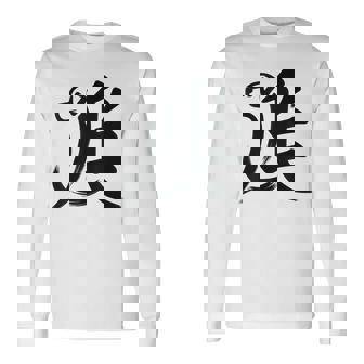 Year Of The Dog Calligraphy Symbol Chinese Zodiac Dog Long Sleeve T-Shirt - Monsterry