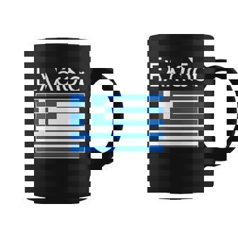 Bandera Grecia Cool Grecia Ellada Banderas Para Hombres Y Es Taza de café - Regaloses