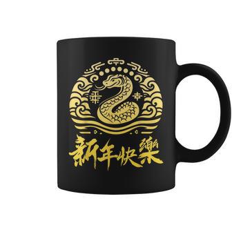 Chinese New Year 2025 Snake Moon Party Red Tassen - Geschenkecke