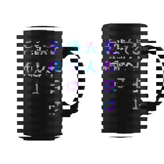 Humoristique Pour Adulte Avec Lettres Homme Drôleêtements Original Marchandises Amusantes Lettre Tasse - Cadeauxyz