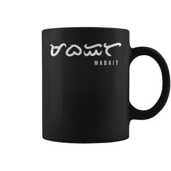 Mabait Alibata Baybayin Script Proud Filipino Heritage Tank Top Graphic Print Coffee Mug - Monsterry