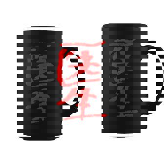 Médecin Yisheng Chinois Kanji Encre Tasse - Cadeauxyz