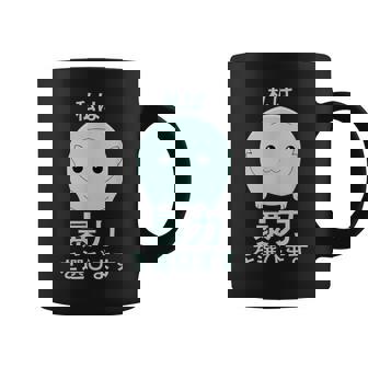 Moopsy Chooses Violence In Japanese Light Text Graphic Print Coffee Mug - Monsterry