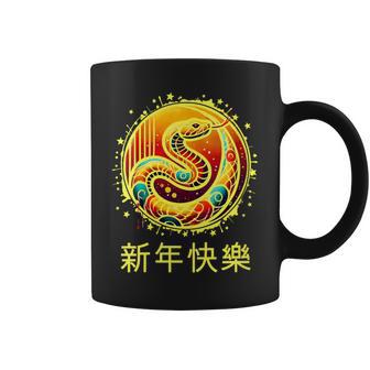 Serpiente Yin Yang Año Nuevo Chino 2025 Año De La Serpiente Cuello Taza de café - Regaloses