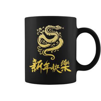 Symbol Chinese 2025 Zodiac Sign Snake Happy Chinese New Year 2025 Red Tassen - Geschenkecke