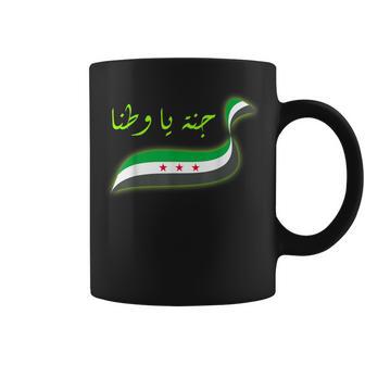 SyrianSyrian Free SyriaSyria Tassen - Geschenkecke