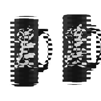 Year Of The Dog Calligraphy Symbol Chinese Zodiac Dog Graphic Print Coffee Mug - Monsterry