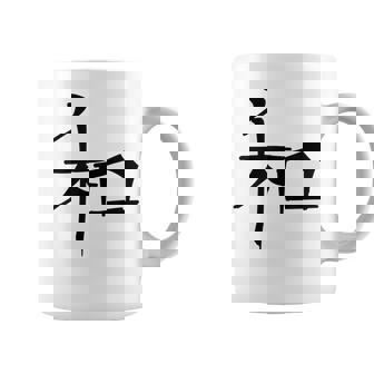 Chinese Character Calligraphy China Symbol Harmony Graphic Print Coffee Mug - Monsterry