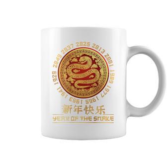 Chinese New Year 2025 Year Of The Snake On Back Tassen - Geschenkecke