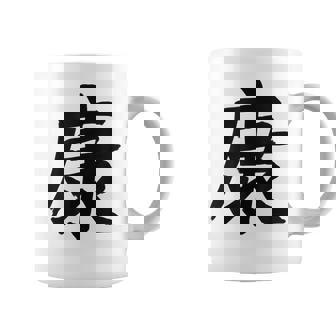 Chinese Writing Calligraphy China Symbol Health Graphic Print Coffee Mug - Monsterry