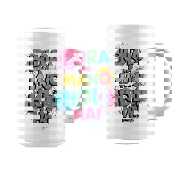 Cool Bura Na Mano Holi Hai Happy Holi Festival India Colors Coffee Mug - Monsterry
