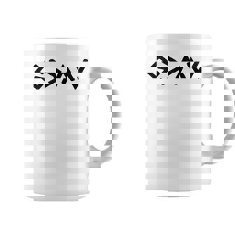 God Is Faithful More Than Our Highs And Lows Christian Tank Top Graphic Print Coffee Mug - Monsterry