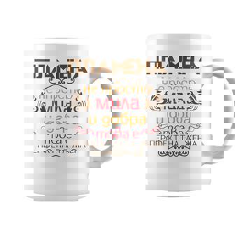 Happy Name Day Plamena Bulgarian Name Day Graphic Print Coffee Mug - Monsterry