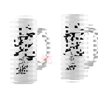 Snake Chinese Zodiac Astrology Kanji Calligraphy Graphic Print Coffee Mug - Monsterry