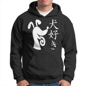 Amante De Perros En Japonés Inu Zuki Con Camisa Kanji Sudadera - Regaloses