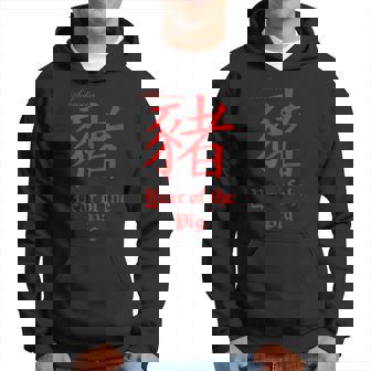 Inscription Chinoise Année Du Cochon Rouge Hanzi Calligraphie Cadeau Sweat à capuche - Cadeauxyz