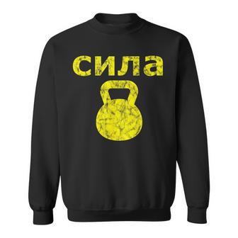 Force Russe – Exercice D'entraînement Kettlebell Sweater e - Cadeauxyz