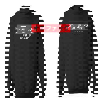 Japanese Fuck Off Sweater e - Cadeauxyz