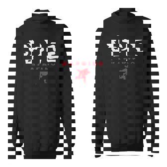 Hapkido Korean Character Asia Sweatshirt - Monsterry