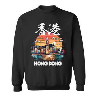 Hong Kong Harbor City Attractions Hkg Asia Souvenir Sweatshirt - Geschenkecke